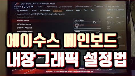 아수스 그래픽카드 led 끄기